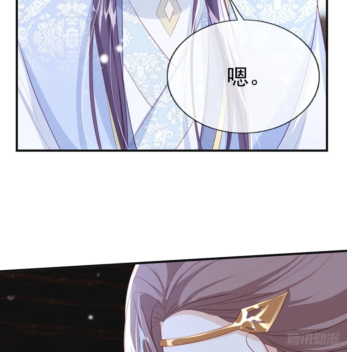 萧大哥听到多少？ 第47页