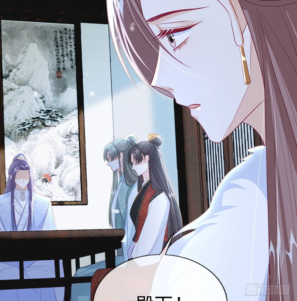 萧大哥听到多少？ 第48页