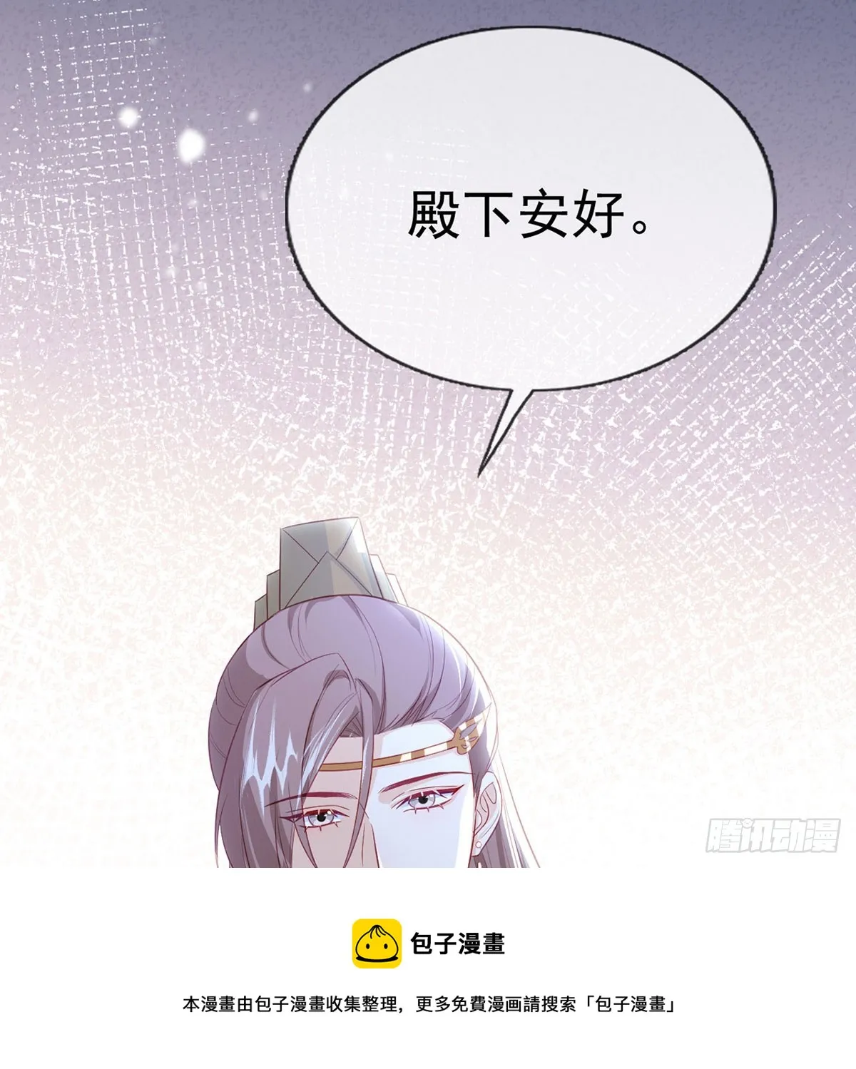 萧大哥听到多少？ 第50页