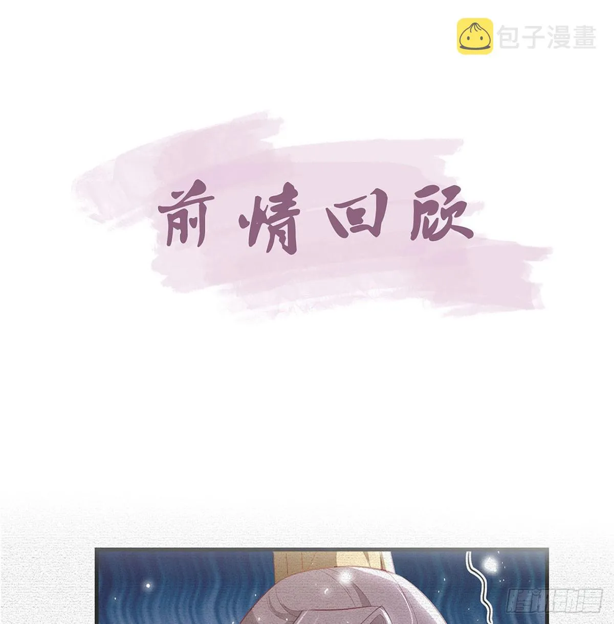 82 萧大哥我好想你 第4页