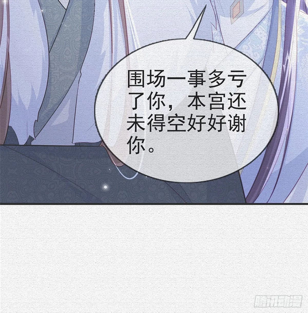 82 萧大哥我好想你 第8页