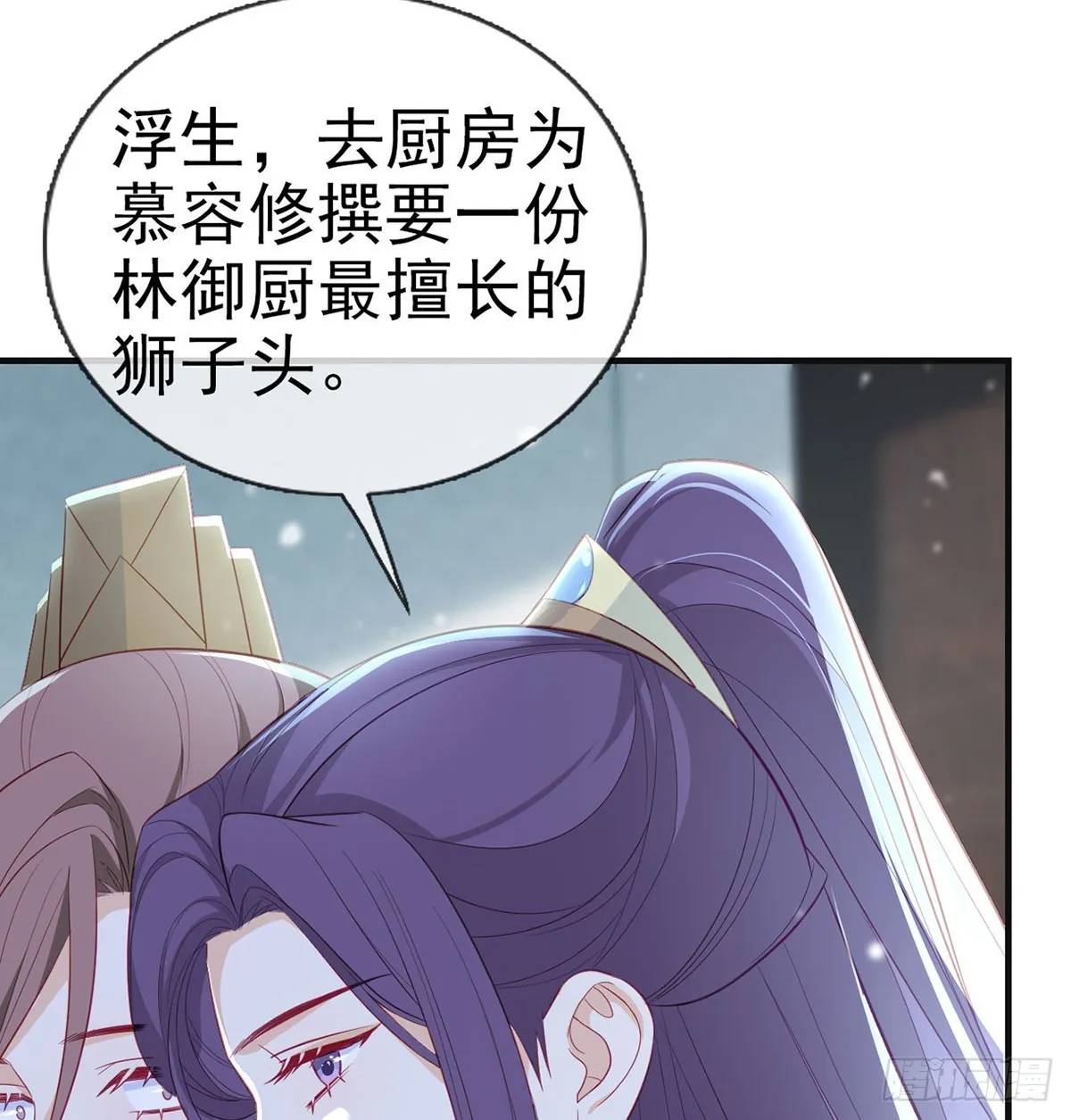 82 萧大哥我好想你 第11页