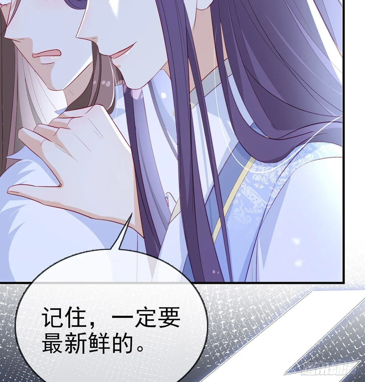 82 萧大哥我好想你 第12页