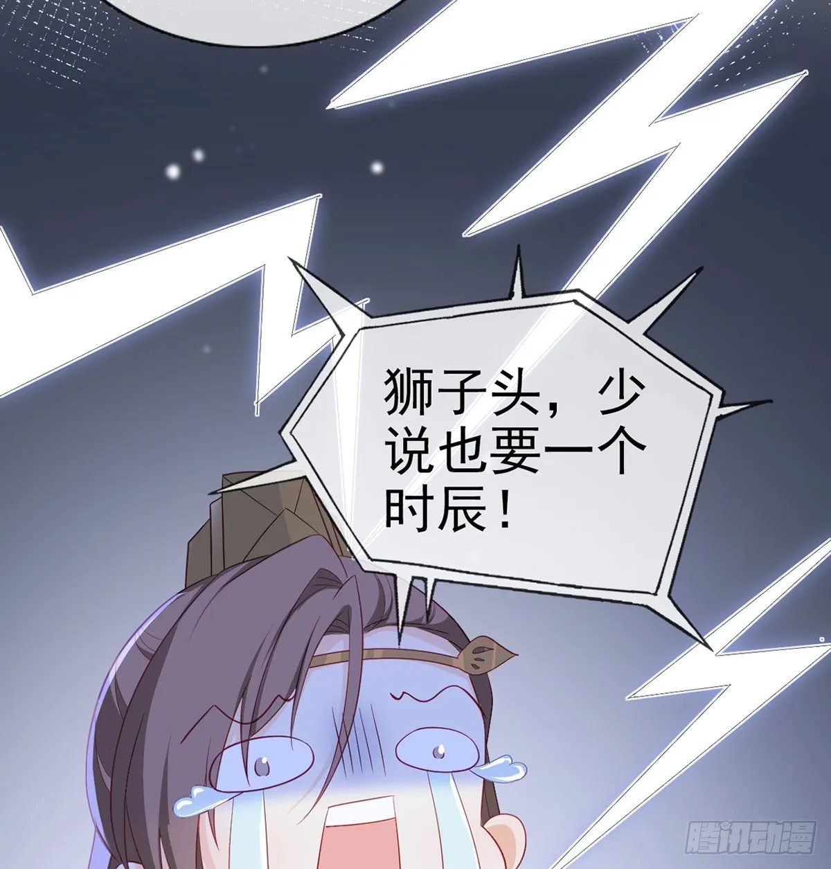 82 萧大哥我好想你 第13页