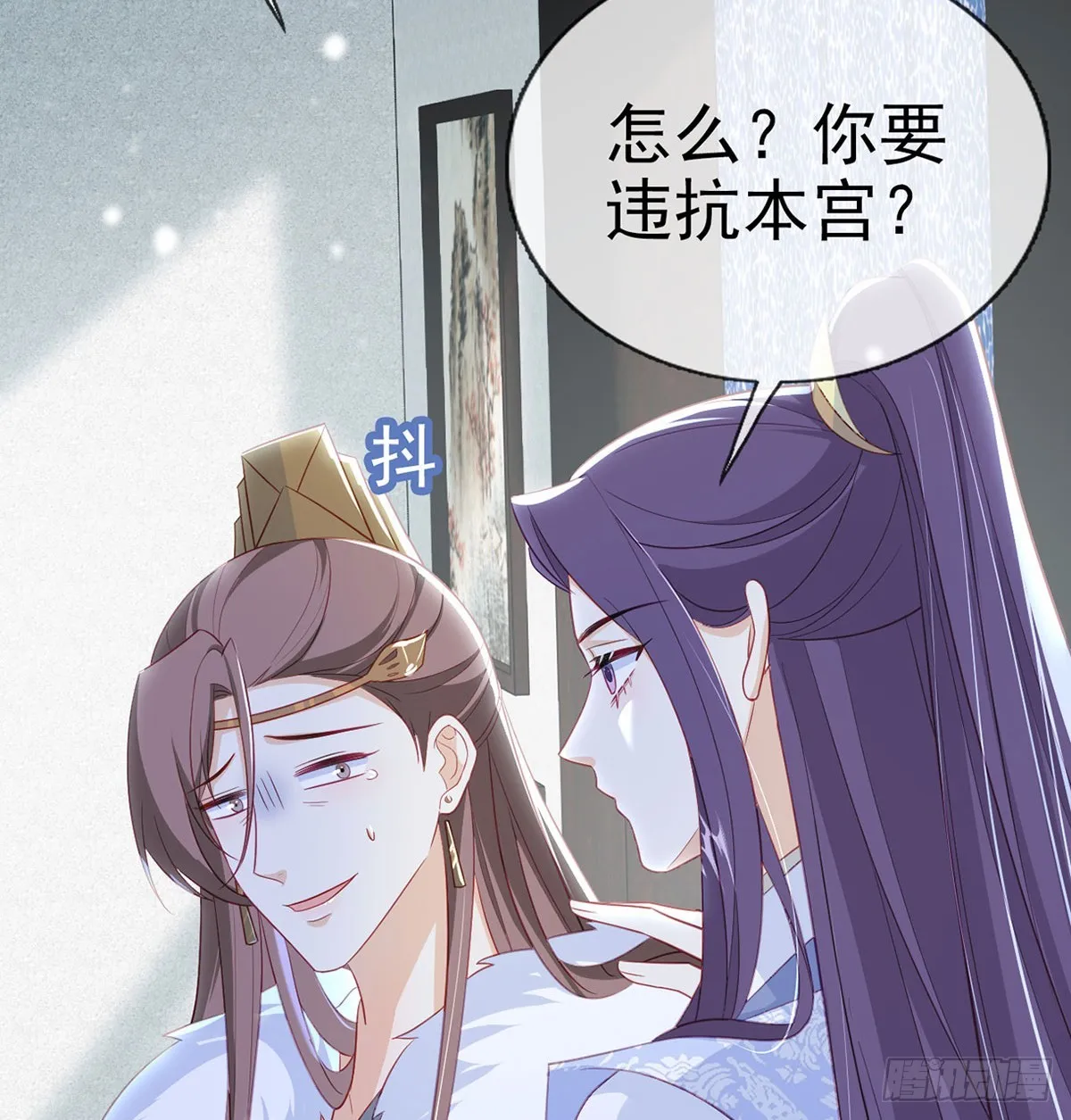 82 萧大哥我好想你 第15页