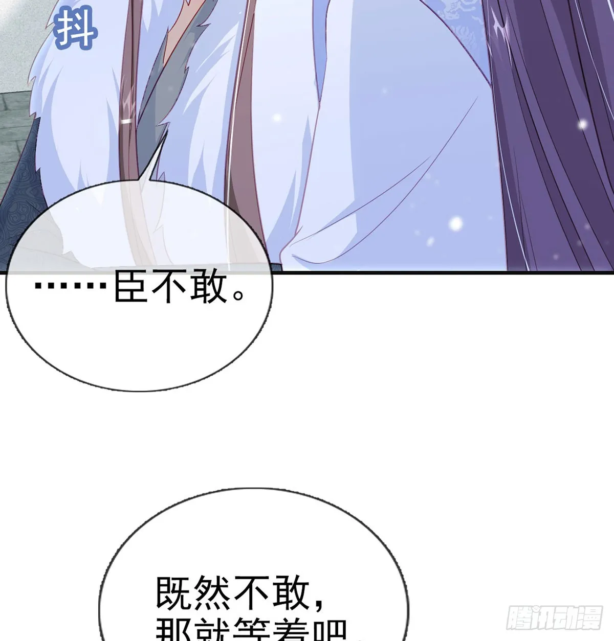 82 萧大哥我好想你 第16页