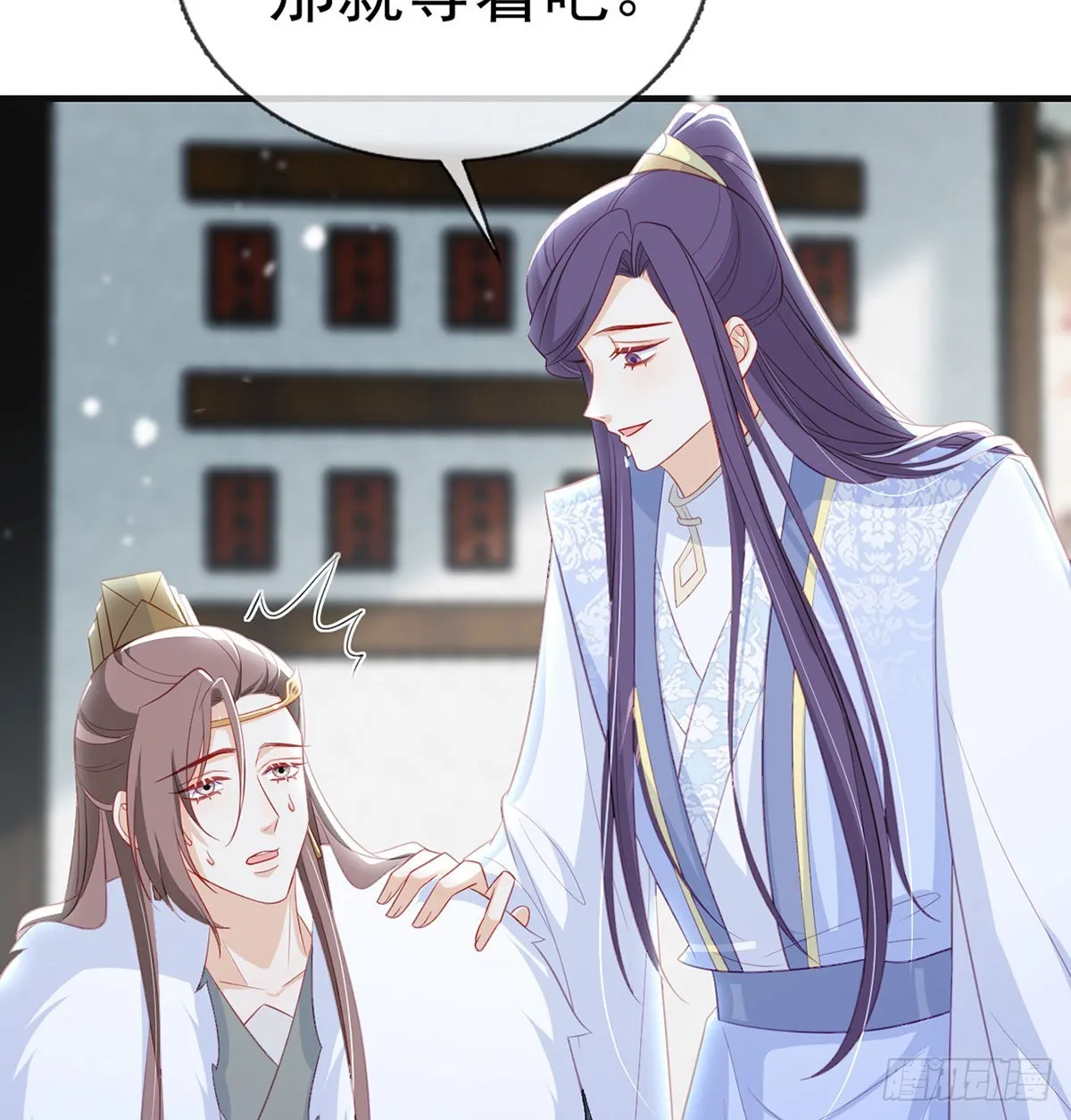 82 萧大哥我好想你 第17页