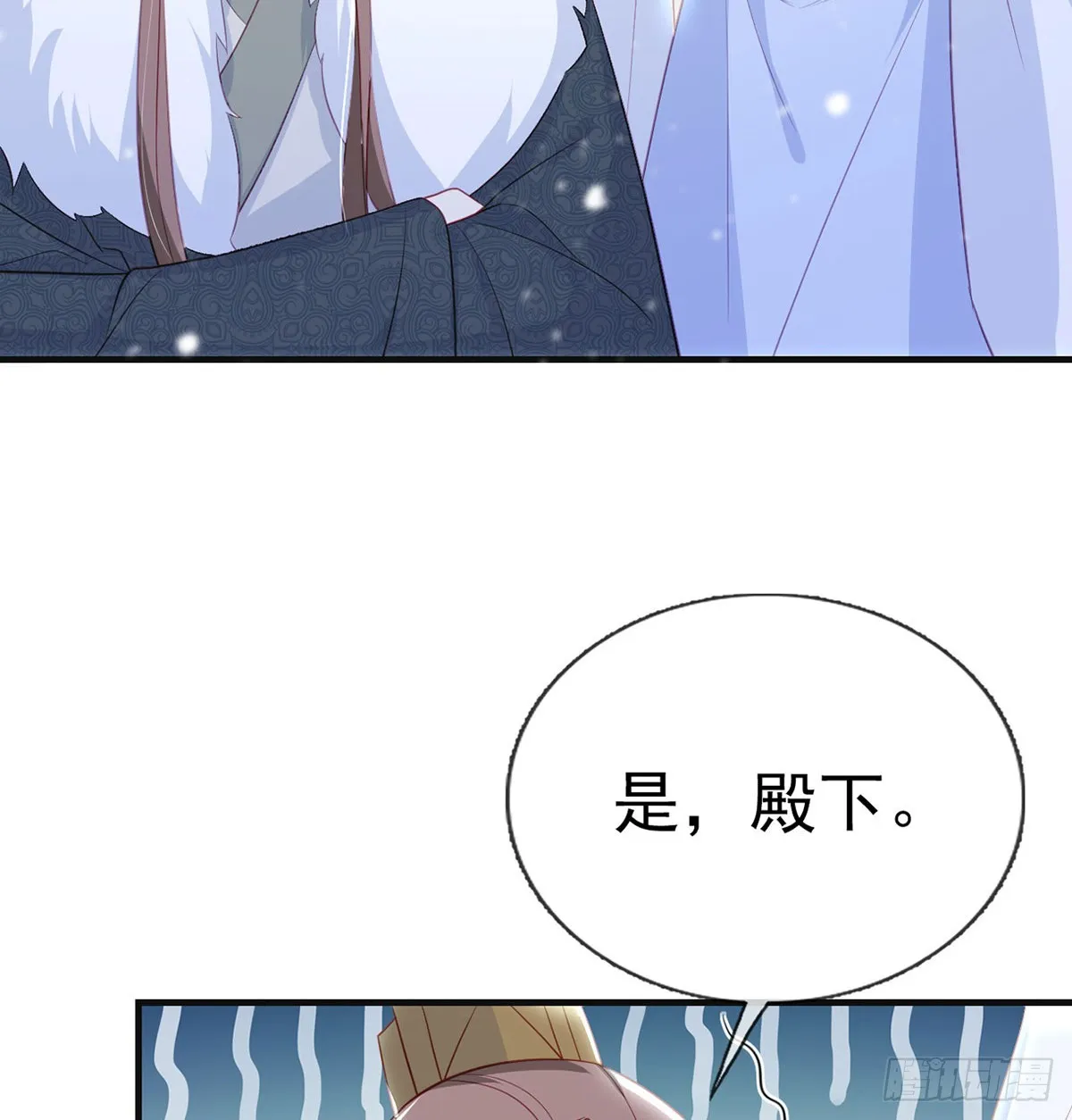 82 萧大哥我好想你 第18页