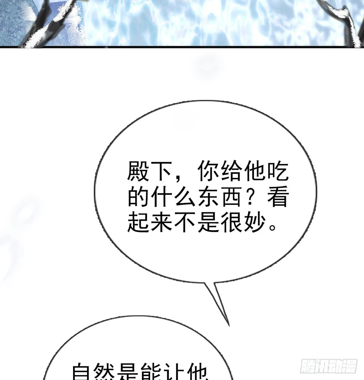 82 萧大哥我好想你 第23页