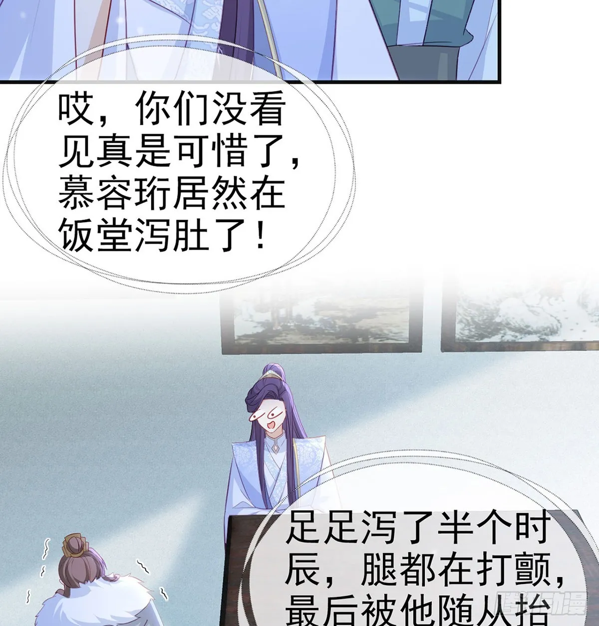 82 萧大哥我好想你 第25页