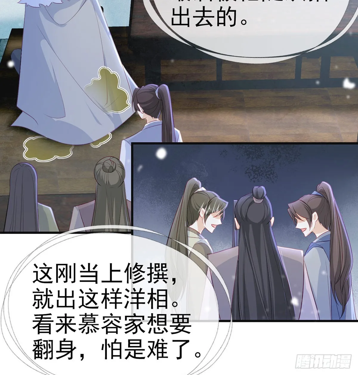 82 萧大哥我好想你 第26页