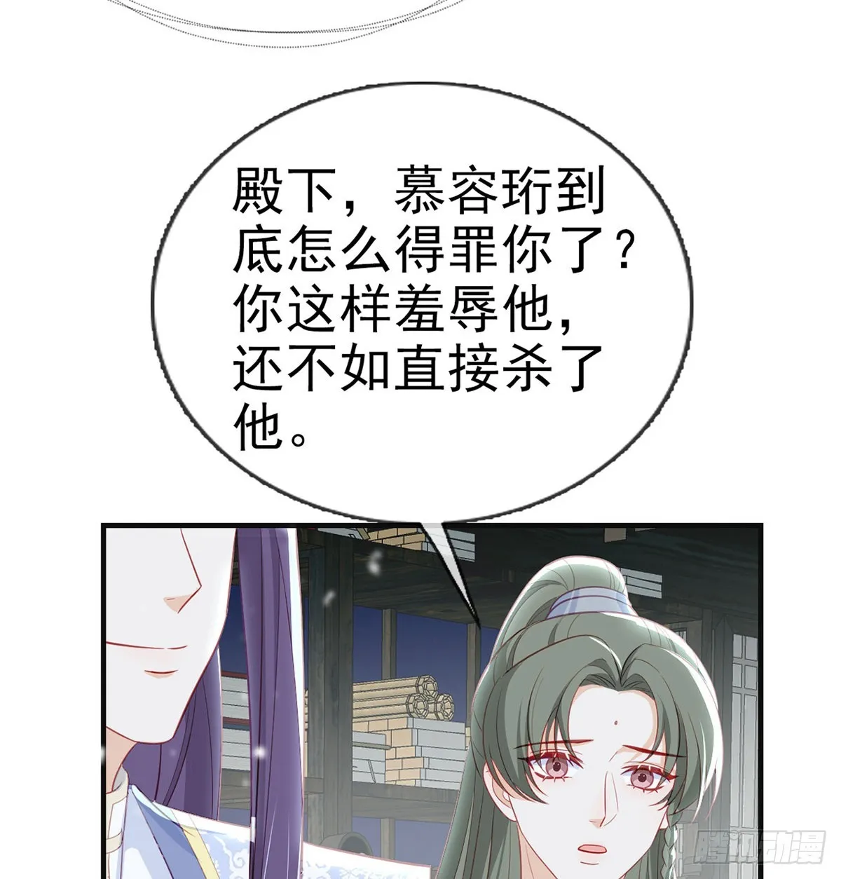 82 萧大哥我好想你 第27页