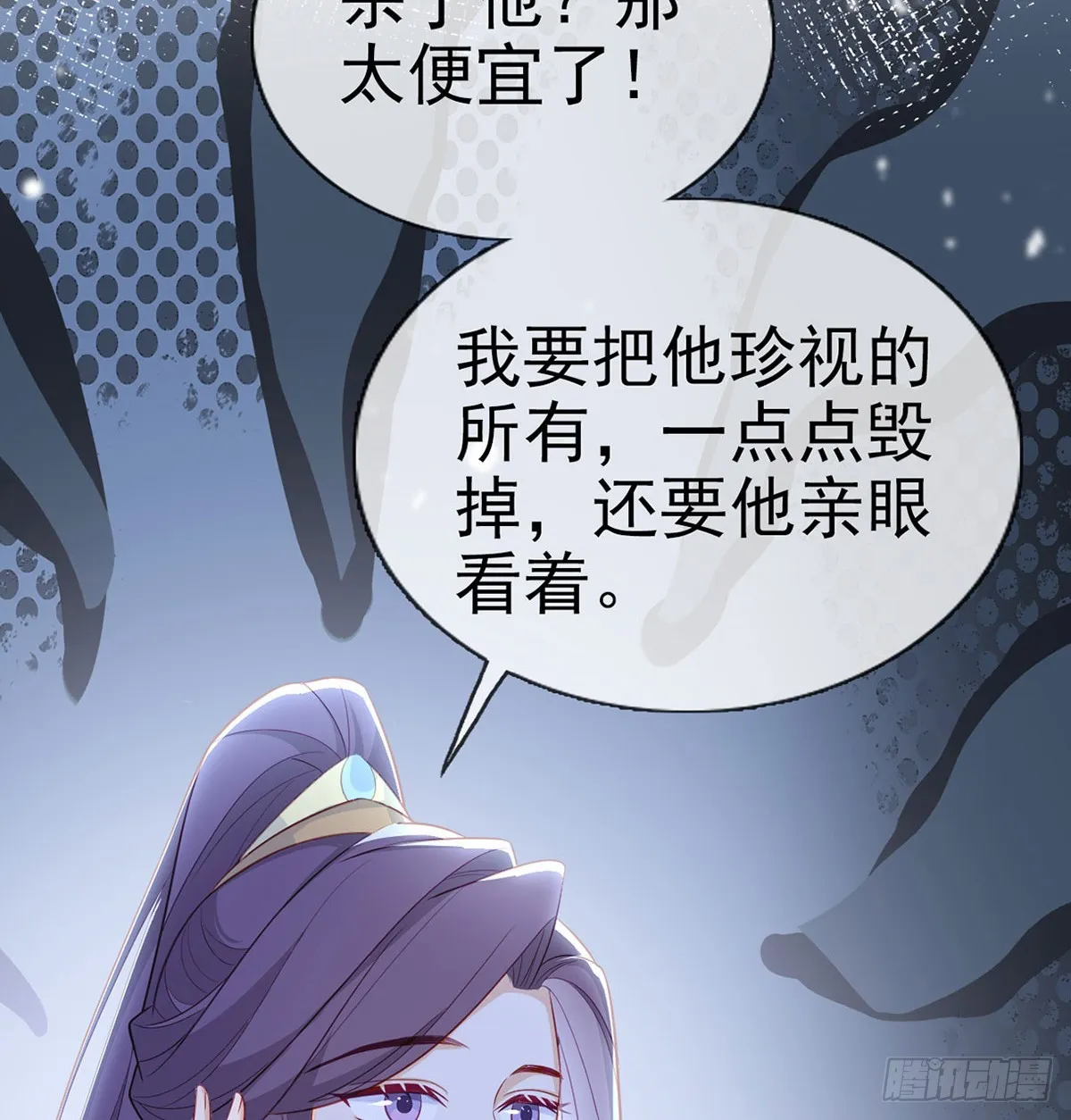 82 萧大哥我好想你 第29页