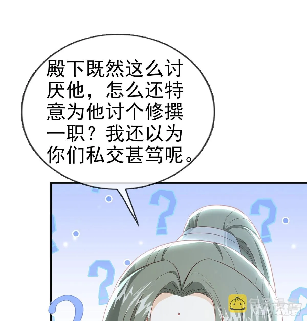82 萧大哥我好想你 第31页