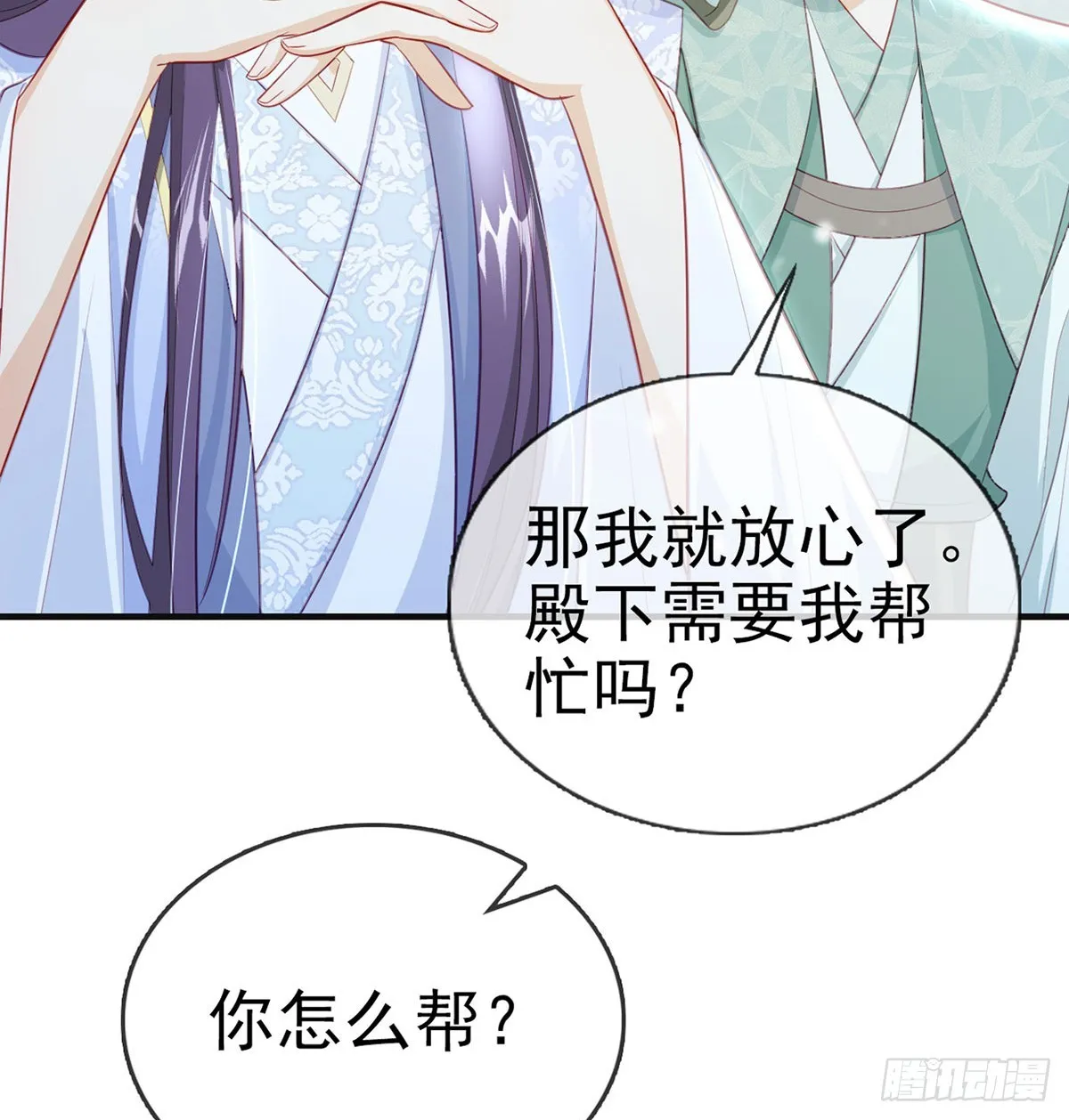 82 萧大哥我好想你 第34页