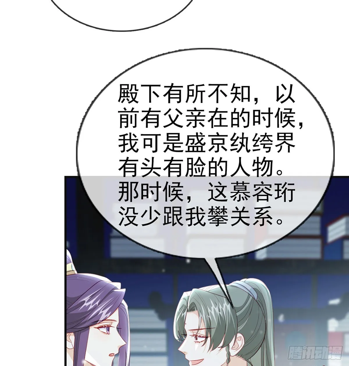 82 萧大哥我好想你 第35页