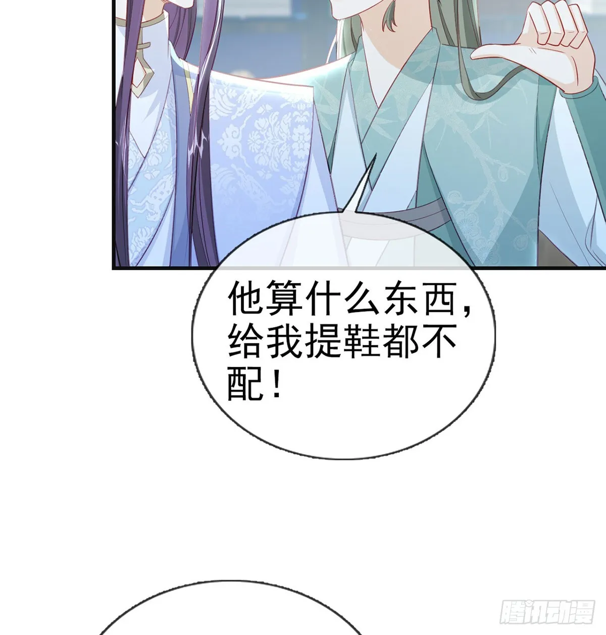 82 萧大哥我好想你 第36页