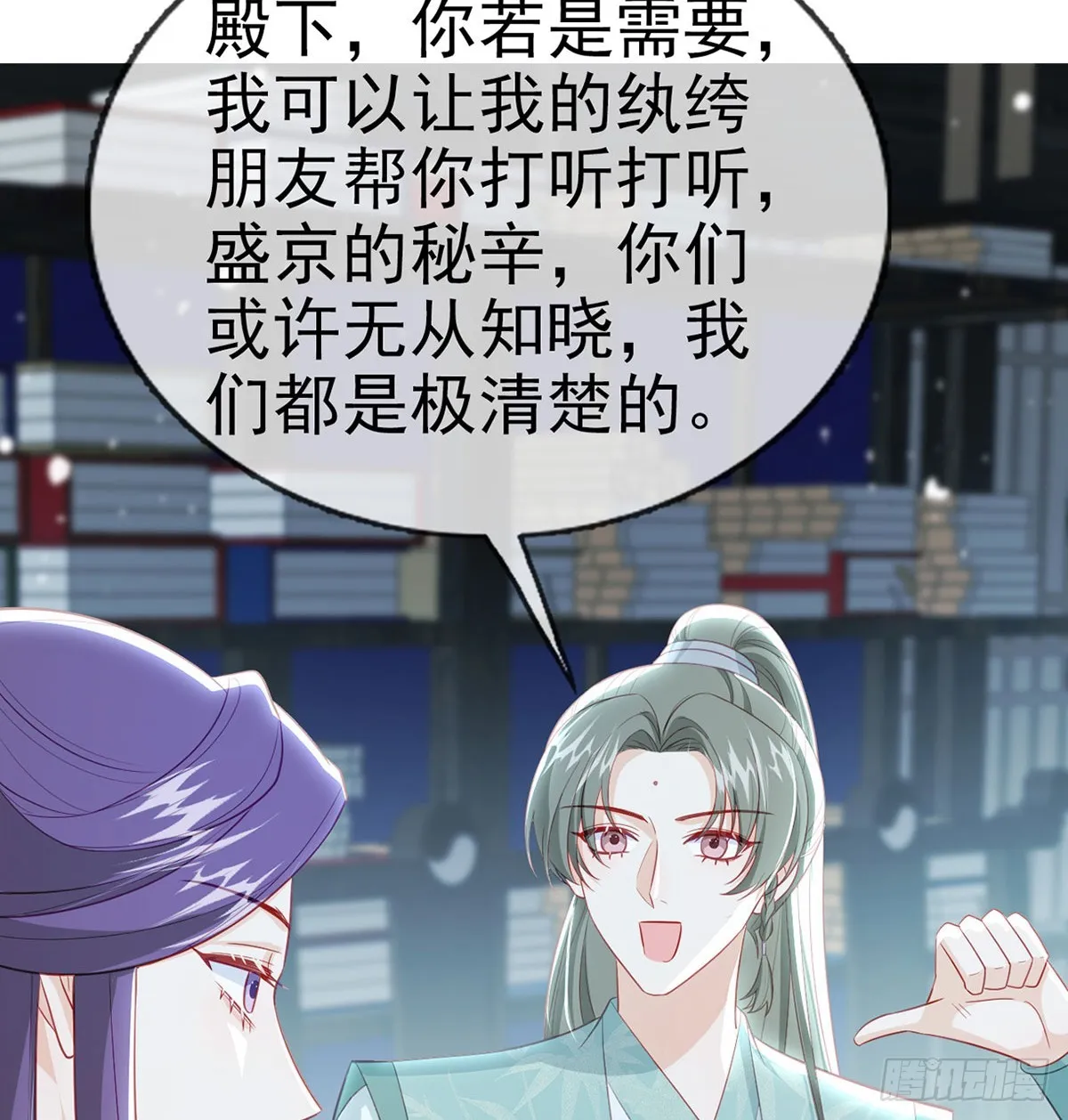 82 萧大哥我好想你 第39页