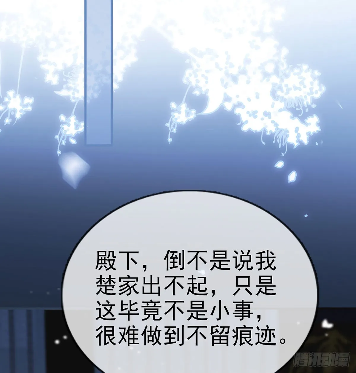 82 萧大哥我好想你 第42页