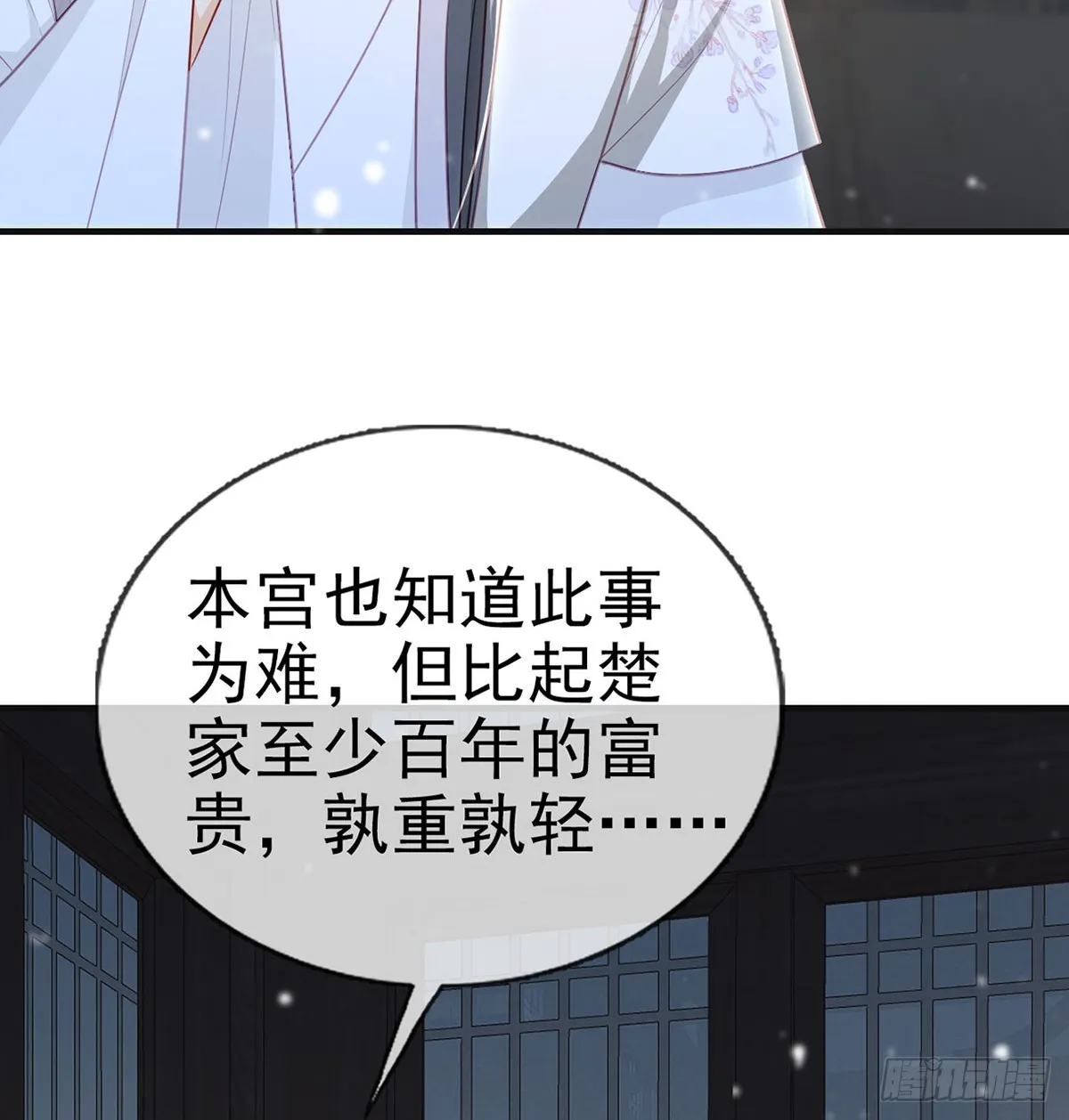 82 萧大哥我好想你 第44页