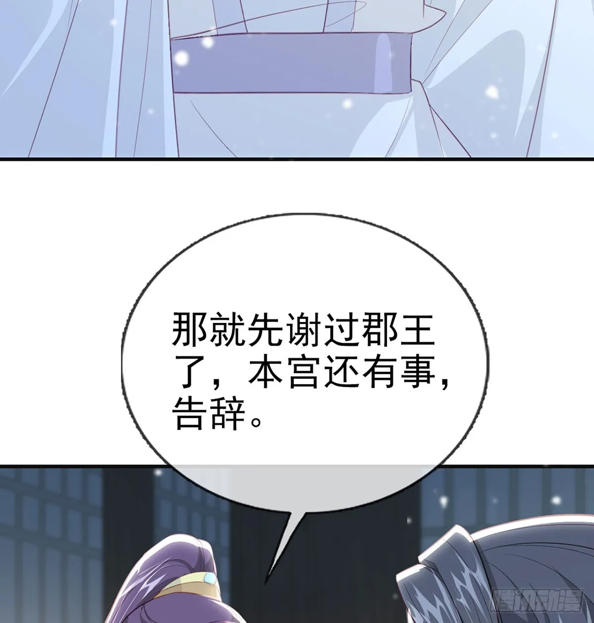 82 萧大哥我好想你 第49页