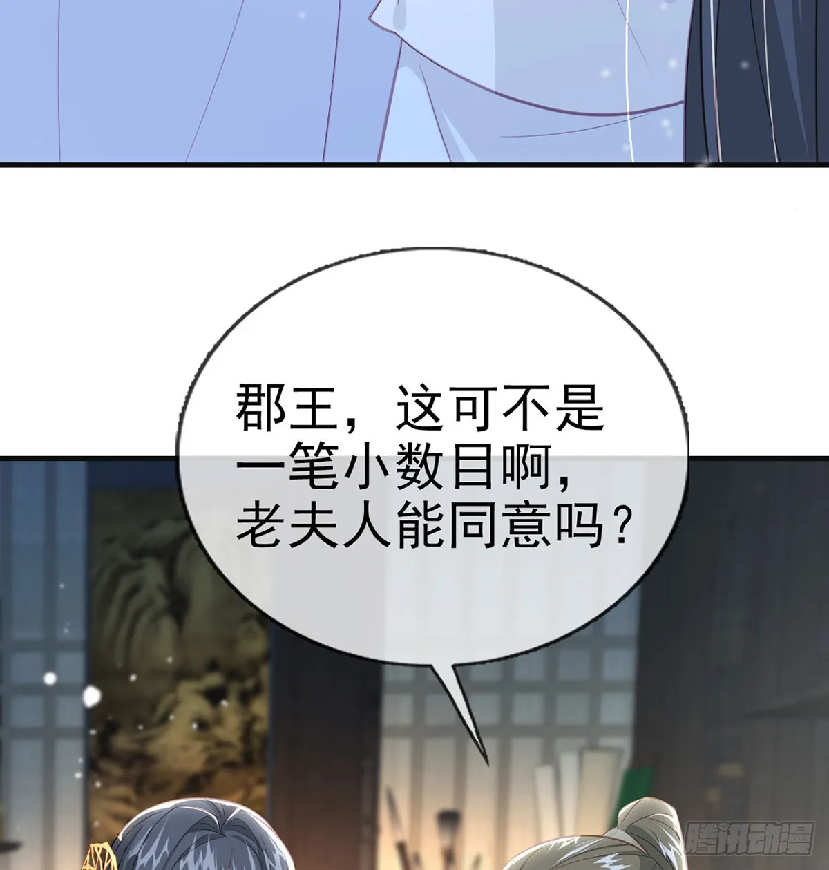 82 萧大哥我好想你 第51页