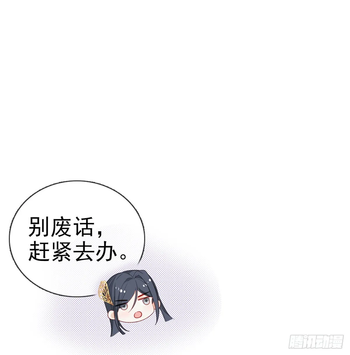 82 萧大哥我好想你 第53页