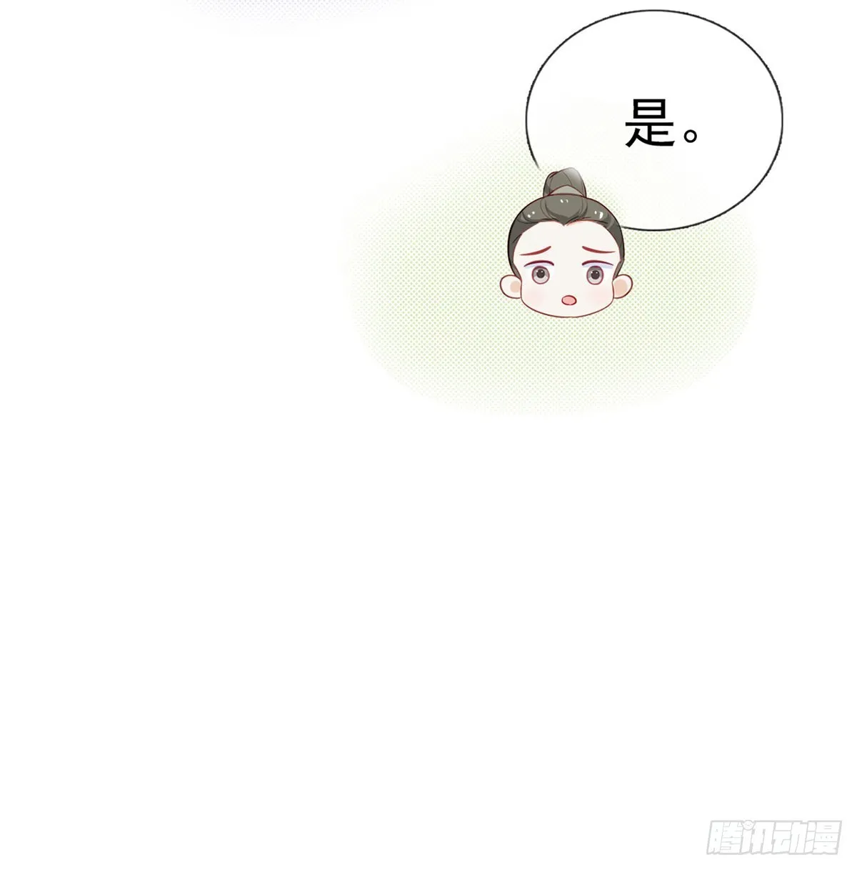 82 萧大哥我好想你 第54页