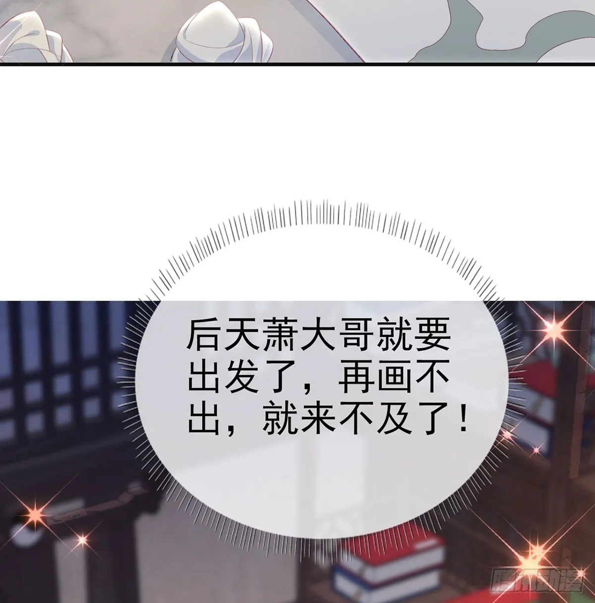 82 萧大哥我好想你 第56页