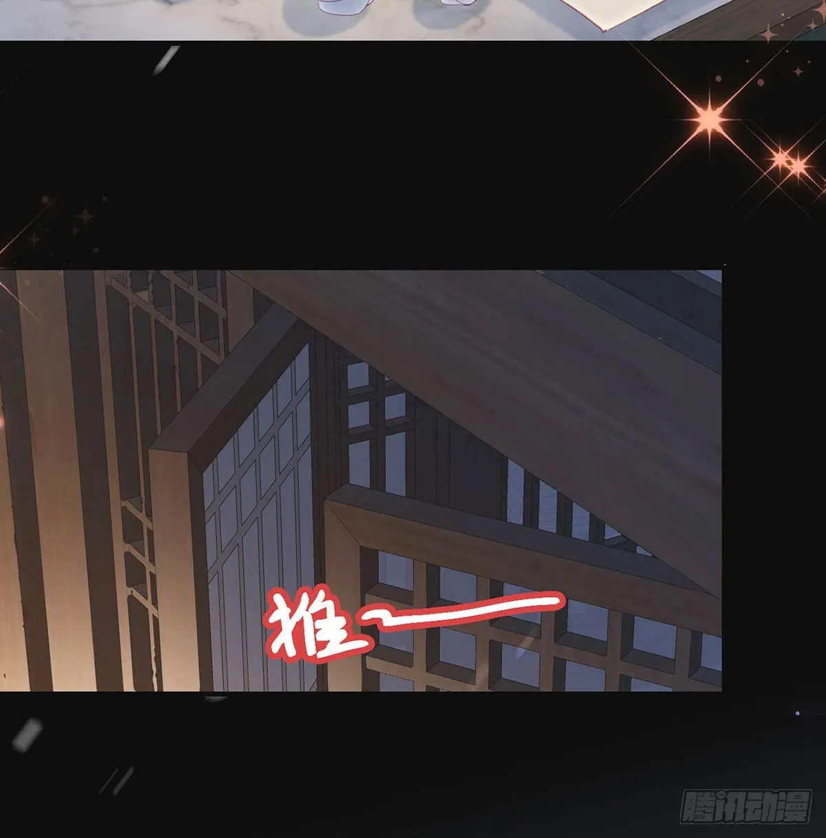 82 萧大哥我好想你 第58页