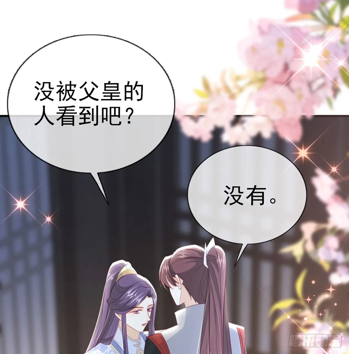 82 萧大哥我好想你 第68页
