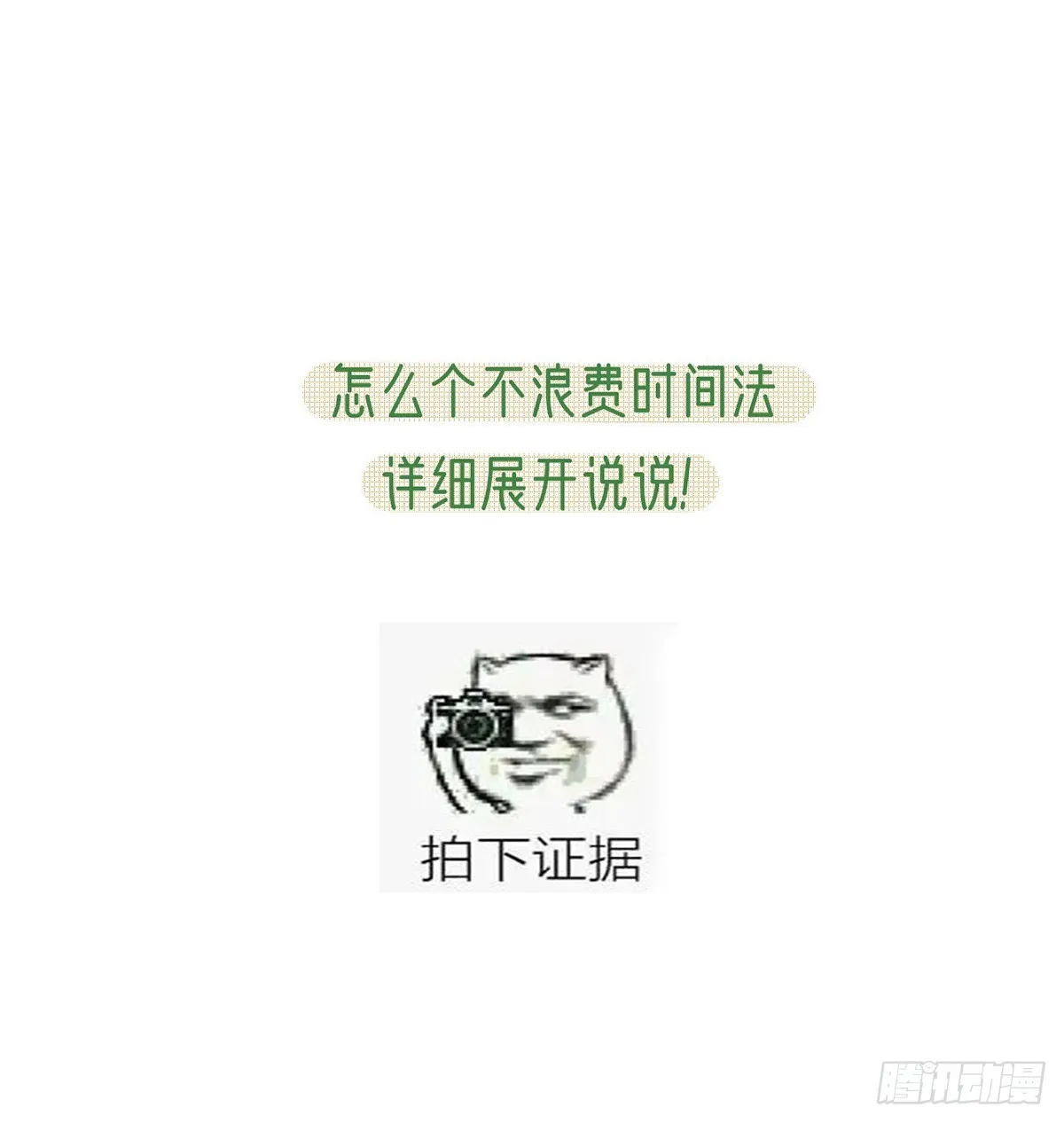 82 萧大哥我好想你 第75页
