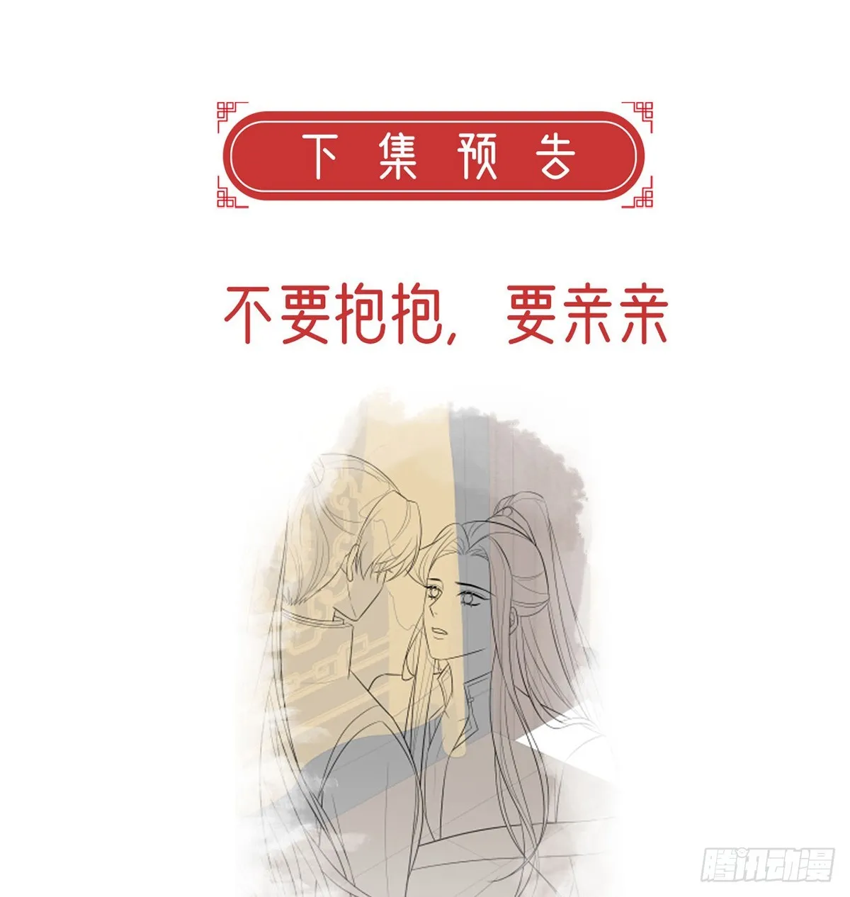 82 萧大哥我好想你 第76页