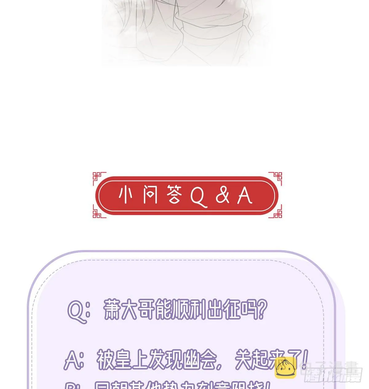 82 萧大哥我好想你 第77页