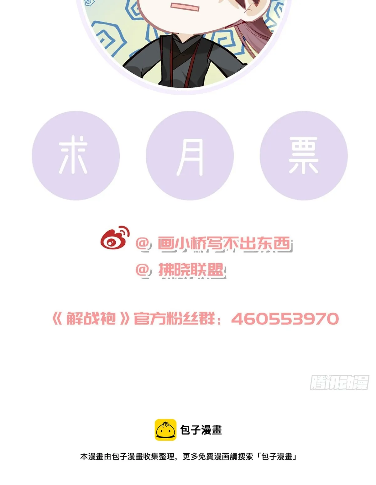 82 萧大哥我好想你 第79页