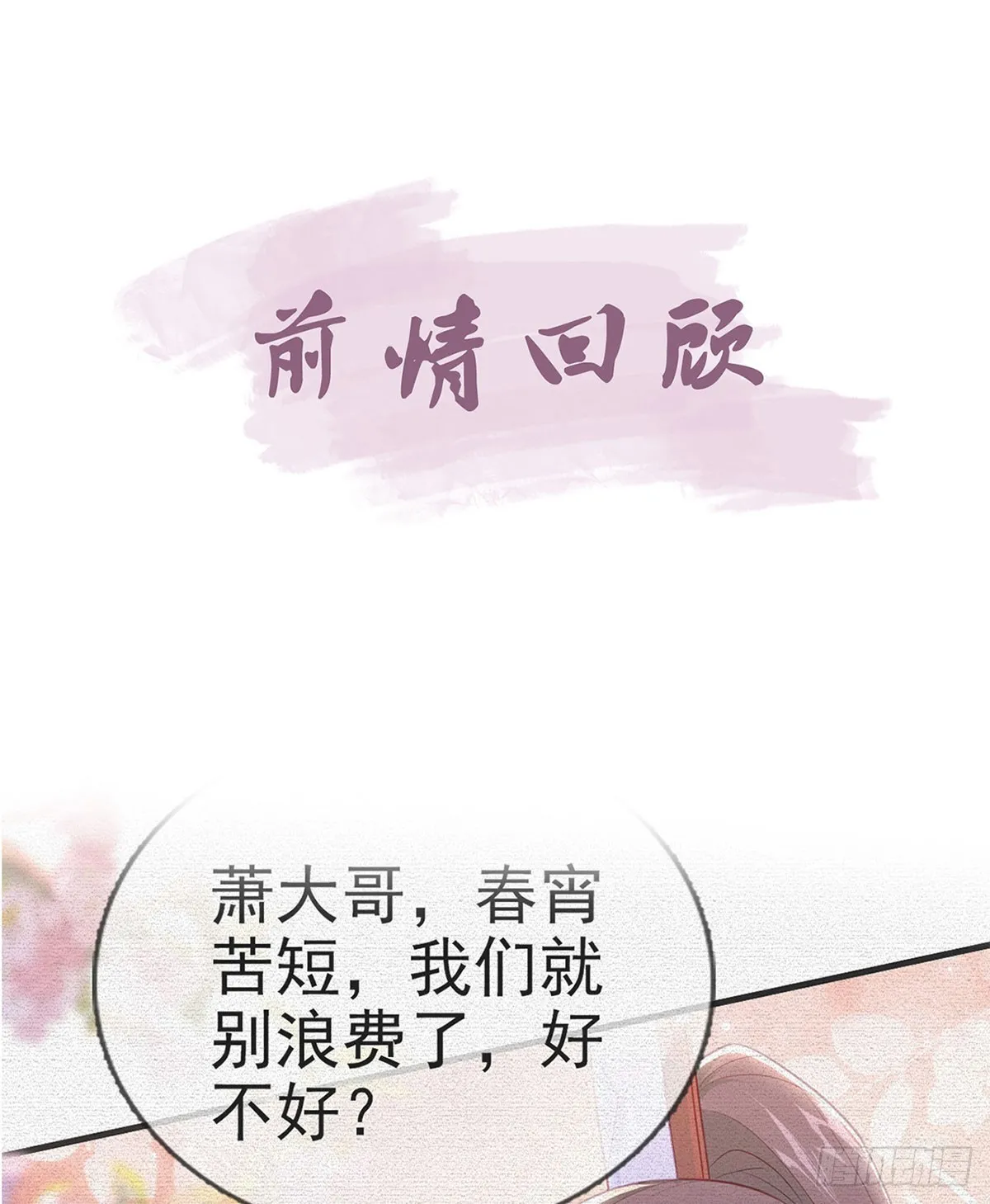 不要抱抱，要亲亲 第4页
