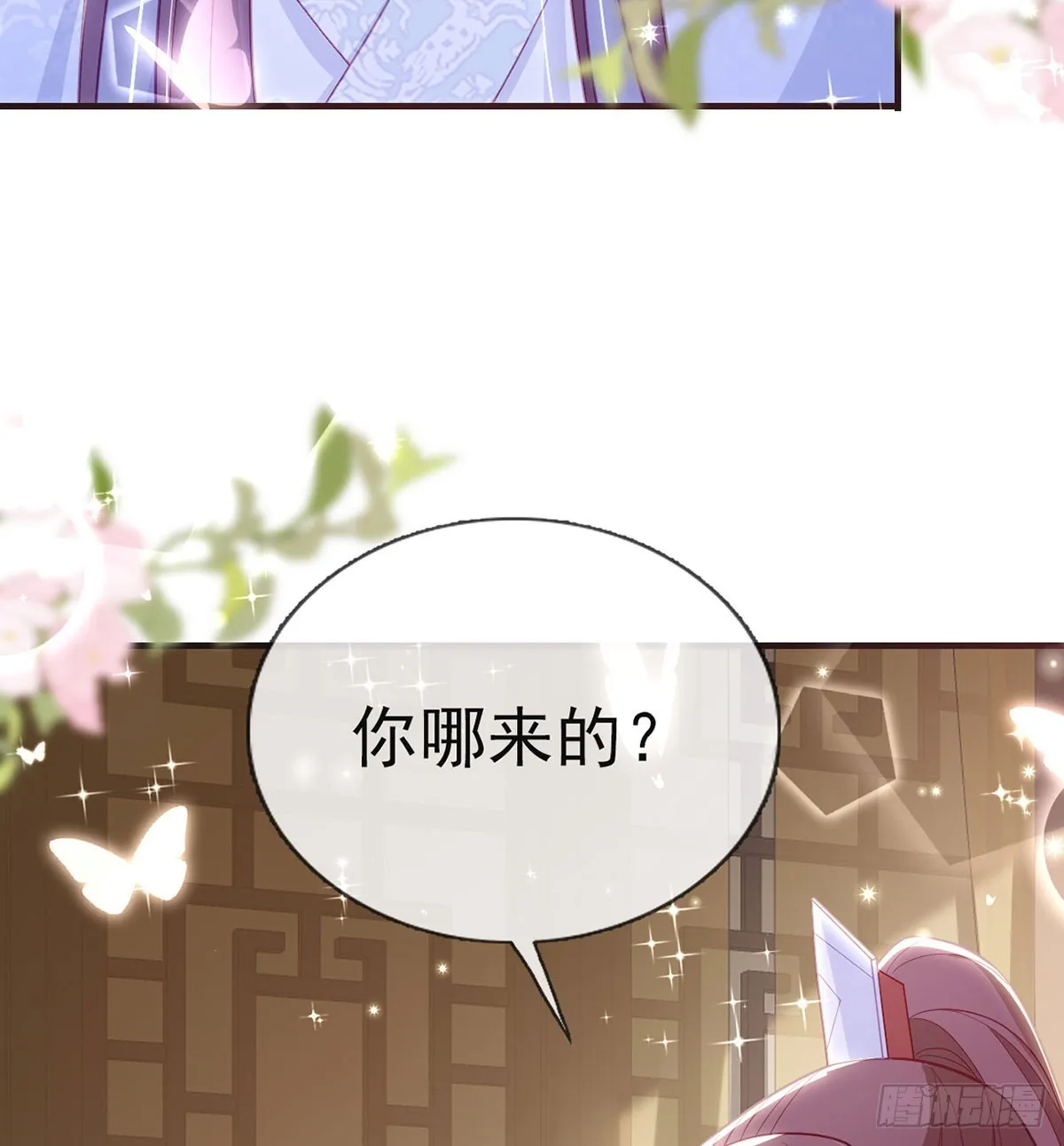 不要抱抱，要亲亲 第18页