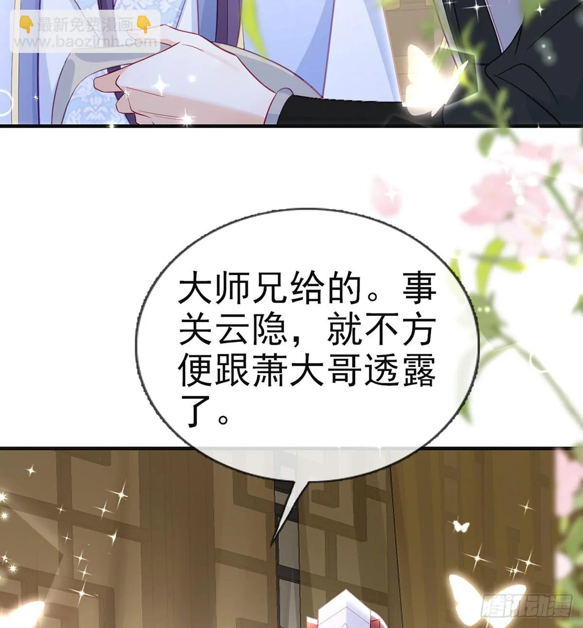 不要抱抱，要亲亲 第20页