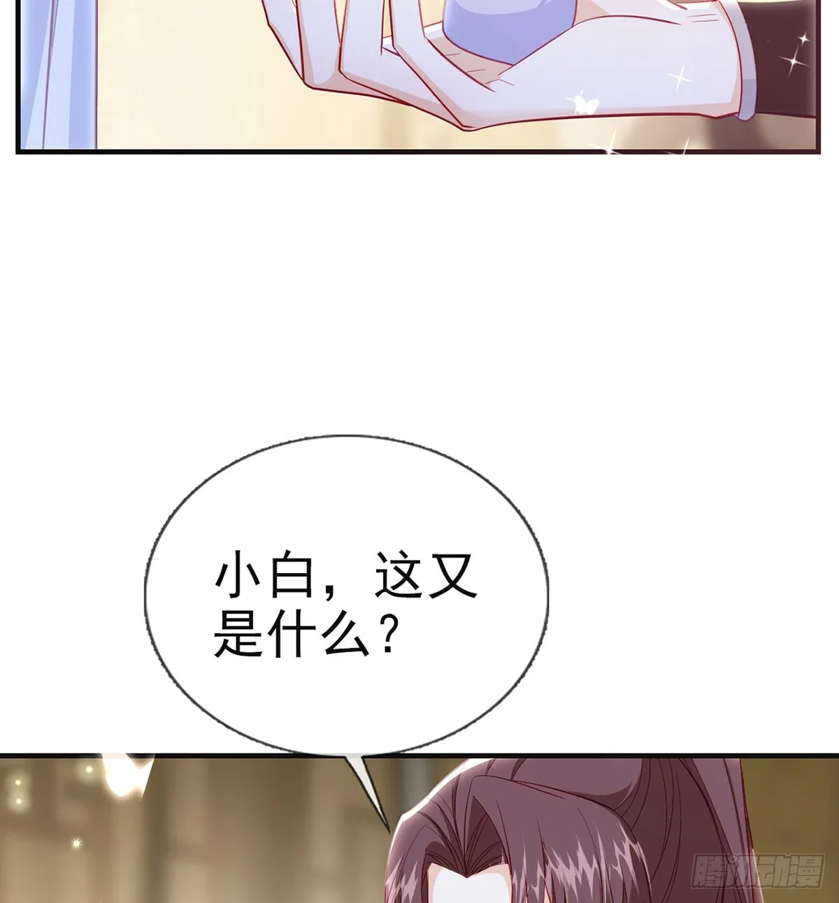 不要抱抱，要亲亲 第24页