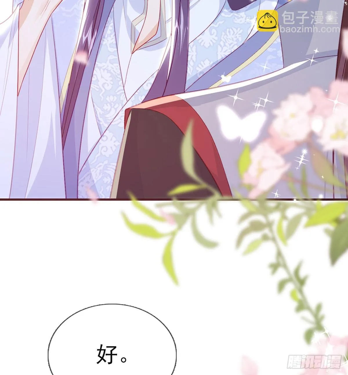 不要抱抱，要亲亲 第27页