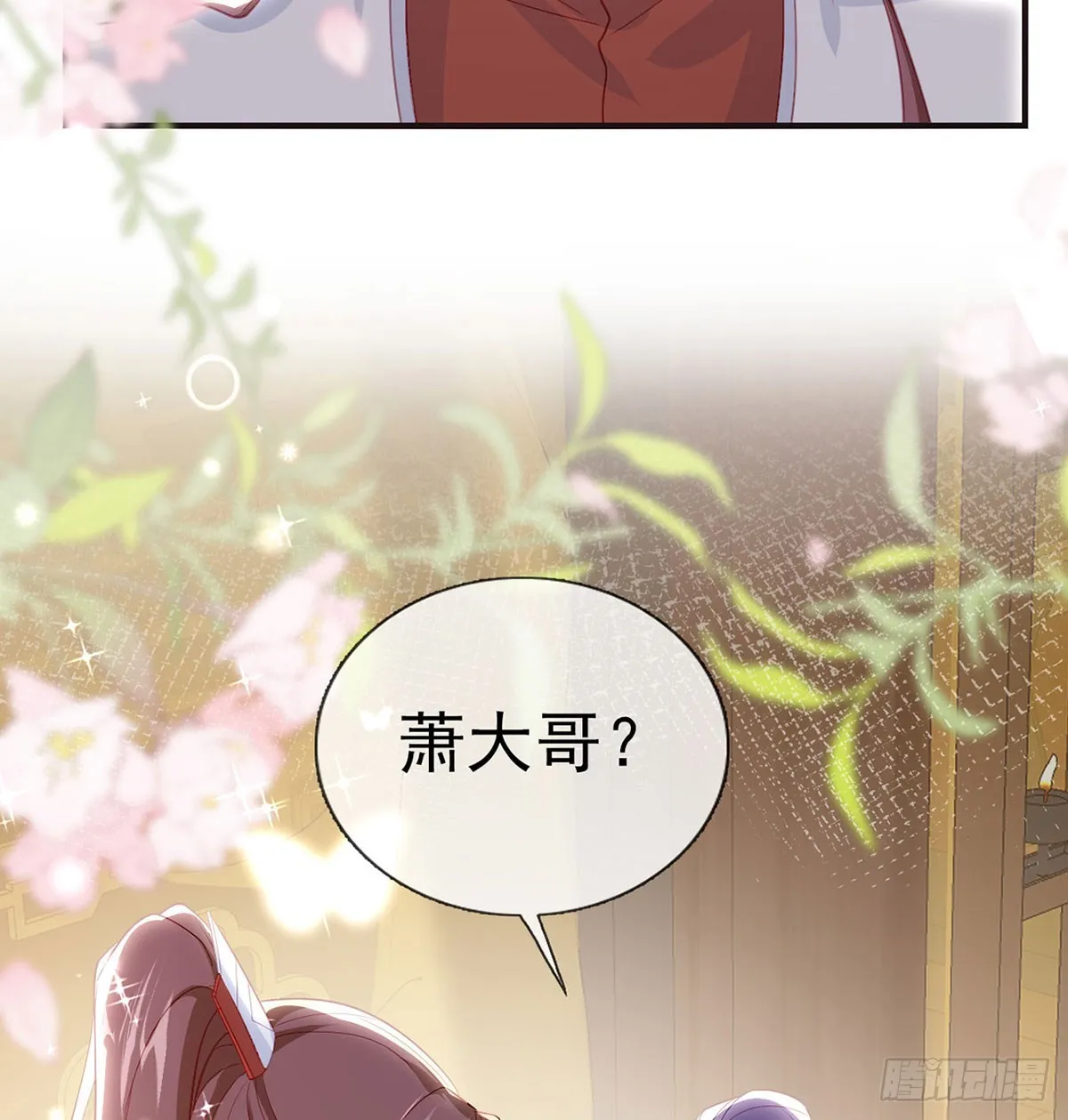 不要抱抱，要亲亲 第32页