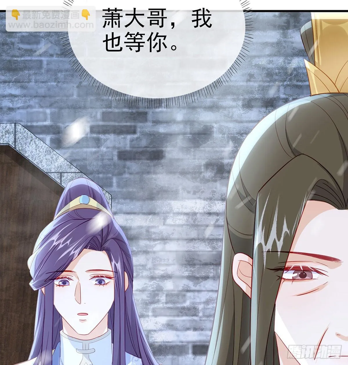 不要抱抱，要亲亲 第44页
