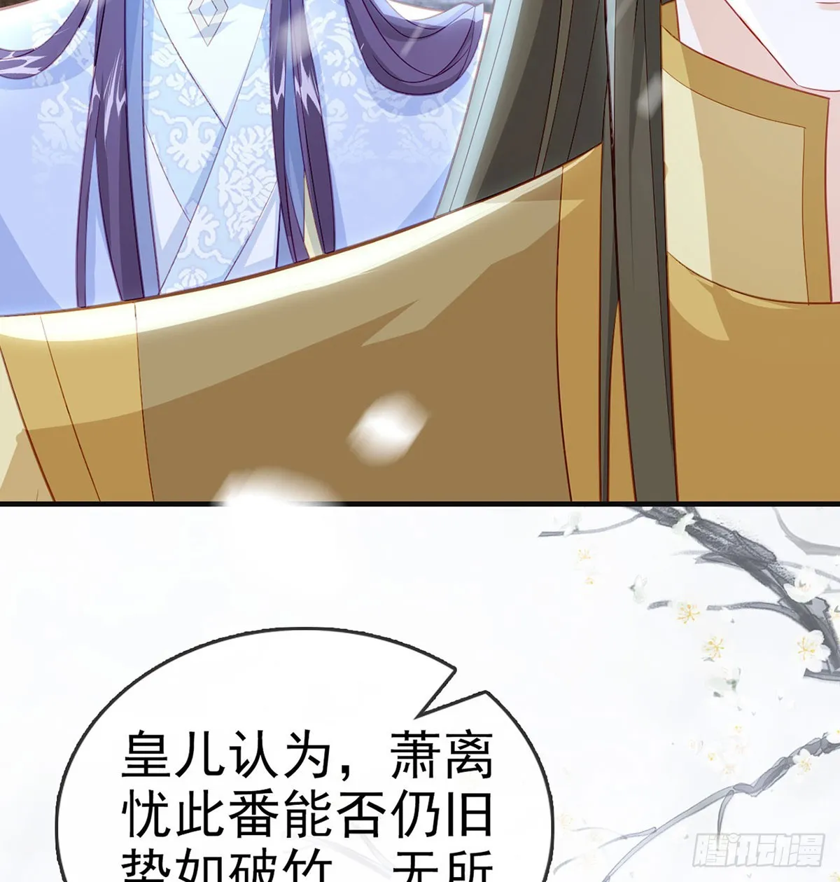 不要抱抱，要亲亲 第45页