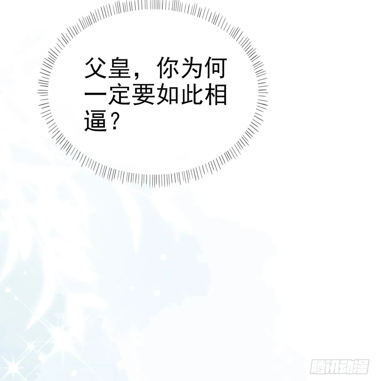 不要抱抱，要亲亲 第53页