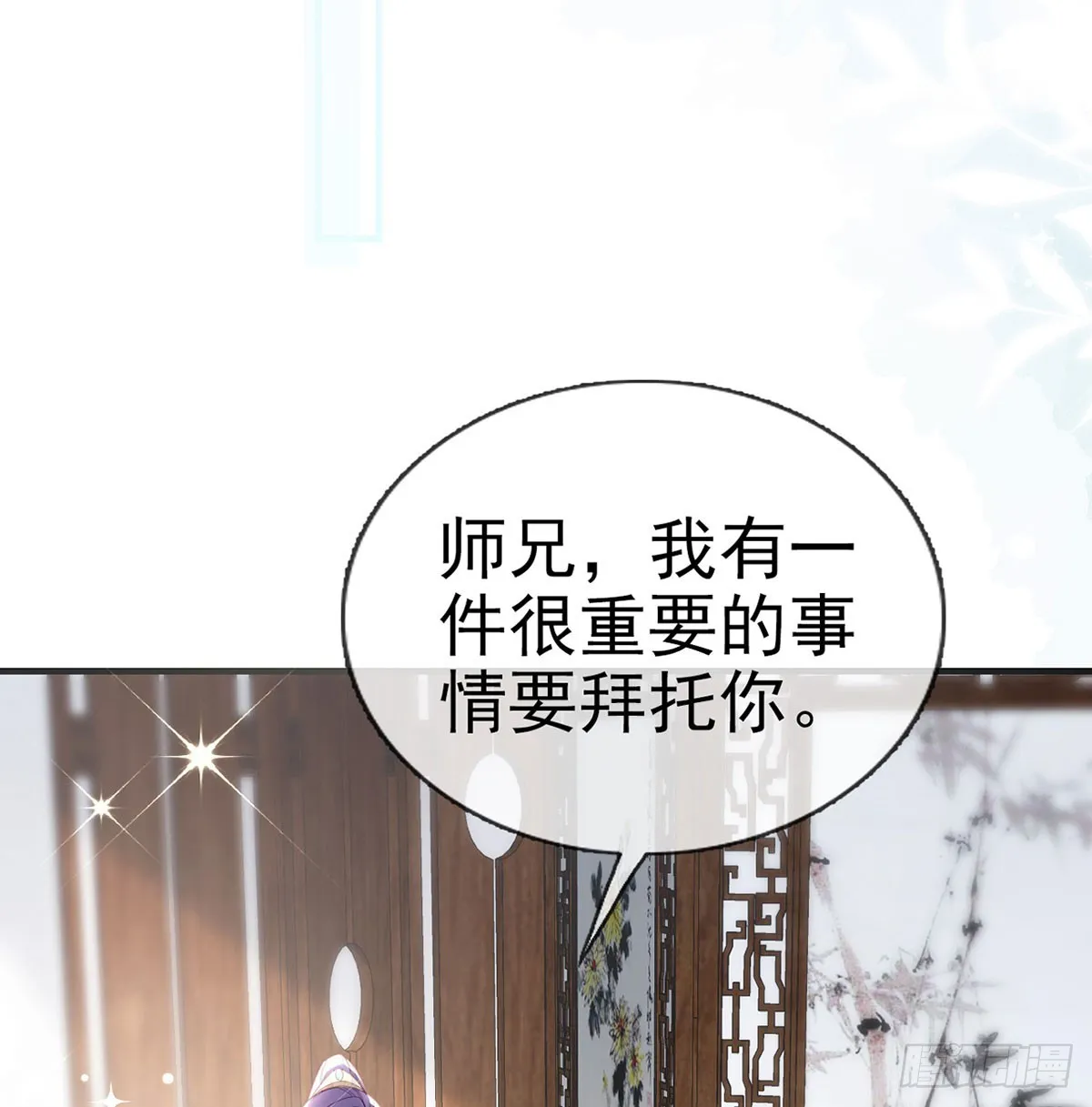 不要抱抱，要亲亲 第55页