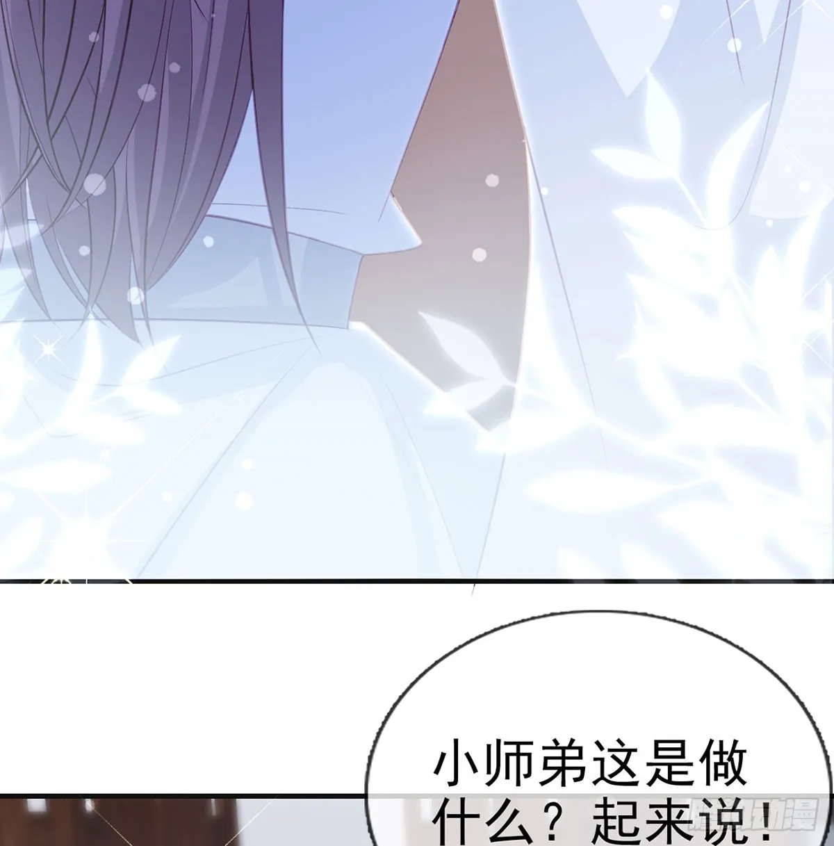 不要抱抱，要亲亲 第59页