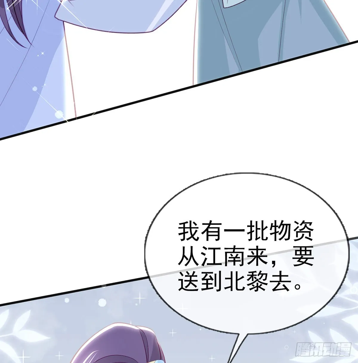 不要抱抱，要亲亲 第67页