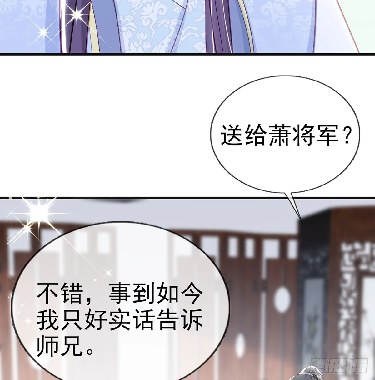 不要抱抱，要亲亲 第69页