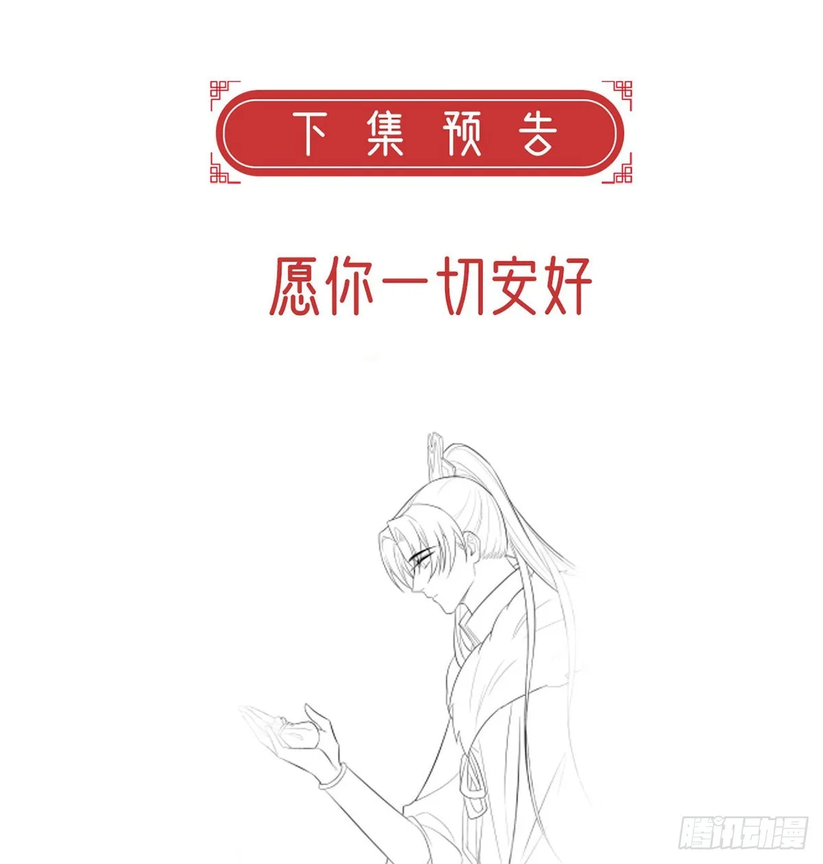 不要抱抱，要亲亲 第74页