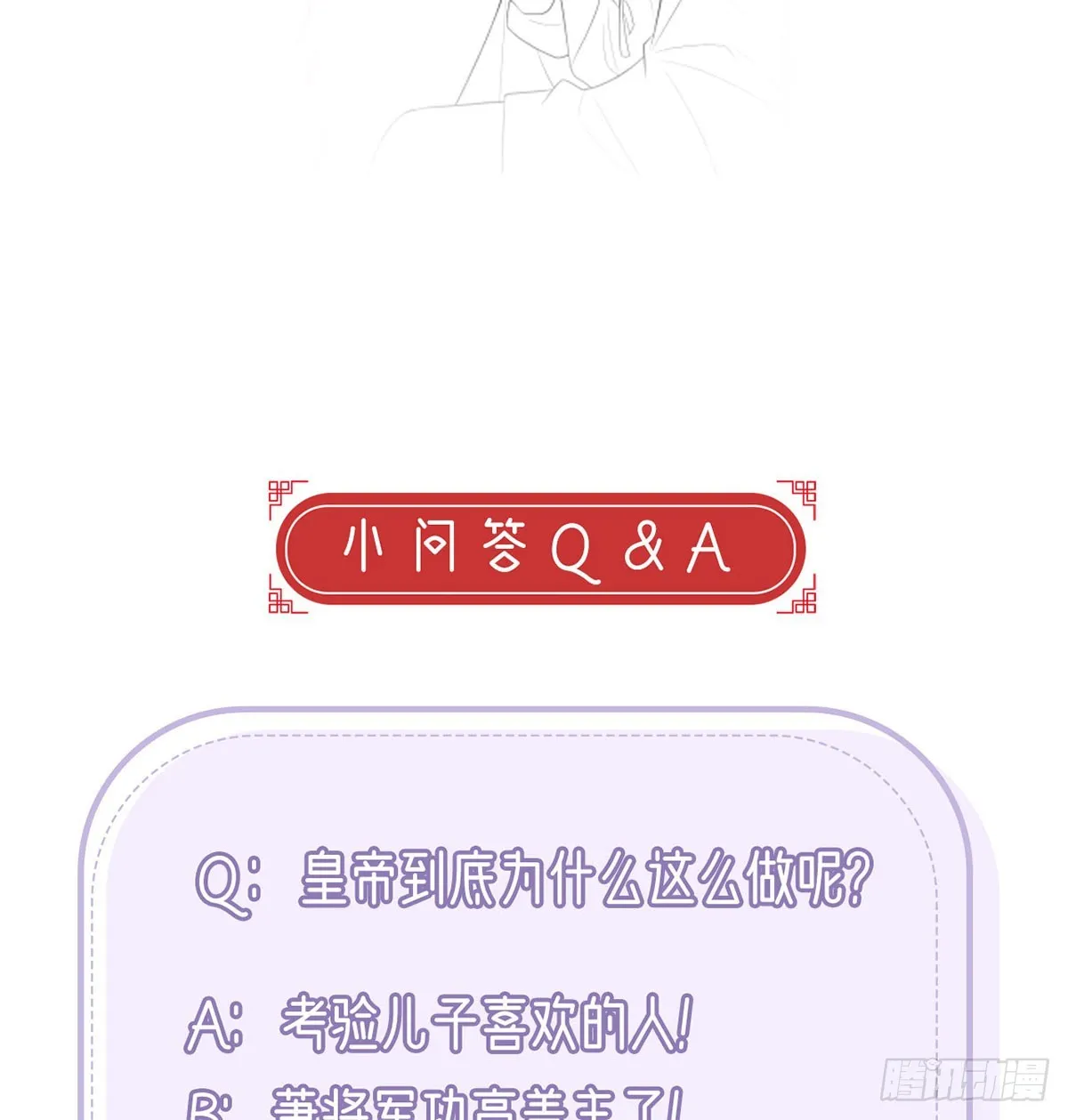 不要抱抱，要亲亲 第75页